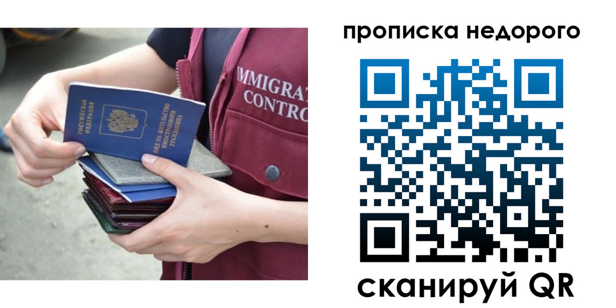 прописка ребенка в Кораблино