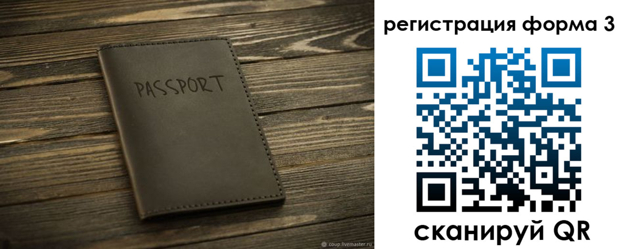временная регистрация купить в Кораблино