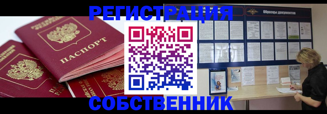 прописка паспорт в Кораблино