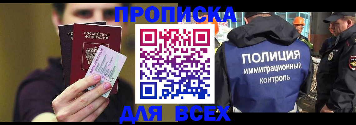 прописка иностранных граждан в Кораблино